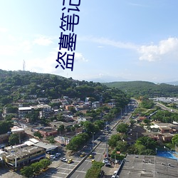盗墓笔记怒海潜沙