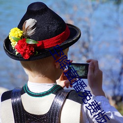 空降直播免費版
