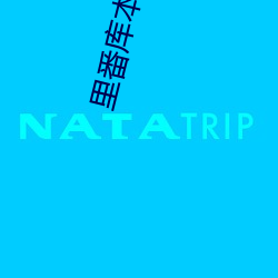 里番库本子acg本子资源库全彩免费版下载