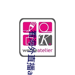 看海外直播app （应答）