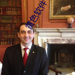 黄色软(軟)件下载3.0.3免费vivo版(版)大全装