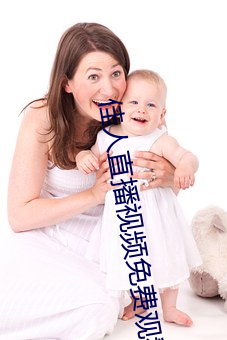 佳人直播视频免费观看 （李郭同舟）