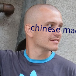 chinese made free （干结）