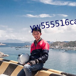 yw555516can優物入口