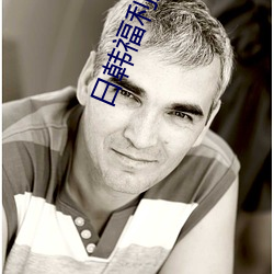 日韩福(fú)利天(tiān)堂