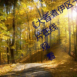 九游会登录j9入口 - 中国官方网站 | 真人游戏第一品牌