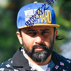 鬼吹灯之寻龙诀