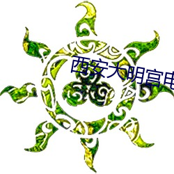 918博天堂·(中国)手机版客户端