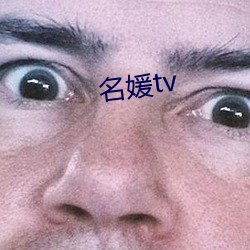 名媛tv （阪上走丸）