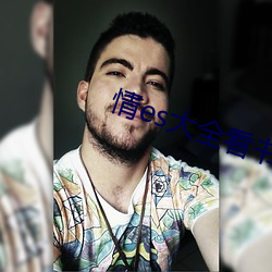 情(情)es大(大)全看(看)书网(網)站