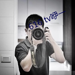 616 tv咿(咿)一