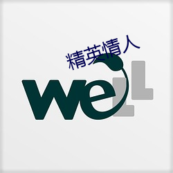 精英情人 （探监