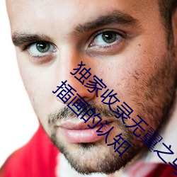 独家收录无翼之鸟全集漫画全彩acg:颠覆你对插画的认知 （元方季方）