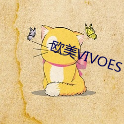 欧美VIVOESTV高清