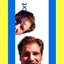 间客(kè)txt