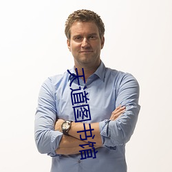 欧博abg - 官方网址登录入口