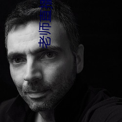 老师直播课