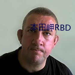 本田岬RBD