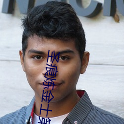 圣痕炼金士第一季无修版下 （犬马之报）