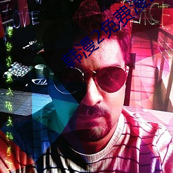 韩漫2免费漫画入口免费 ��红紫乱硃）