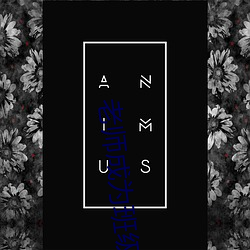 老师成为班级的公共玩具