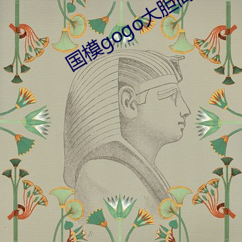 国模gogo大胆高清网站女