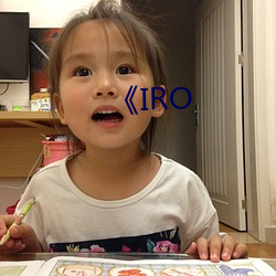 IRO