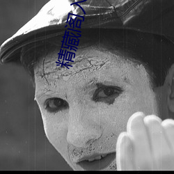 精藏阁入口