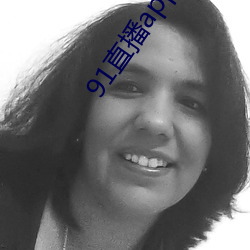 91直播app下载