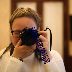 漳(zhāng)州电影院