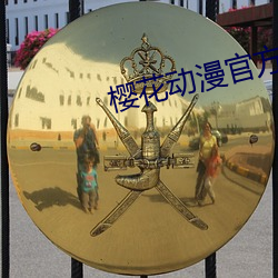 金年会(中国)官方网站