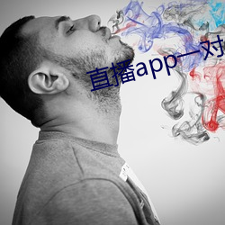 直播app一(一)对一