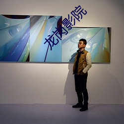 尊龙凯时人生就是搏(中国区)官方网站