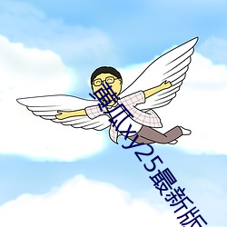 ca88手机客户端(安卓/苹果)CA88会员登录入口