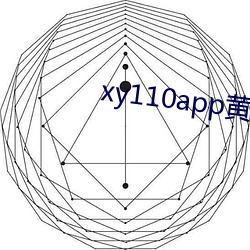 xy110app黄瓜新版 （意愿）