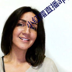 小红帽直播app入口 （谦恭下士）