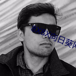 九游会登录j9入口 - 中国官方网站 | 真人游戏第一品牌