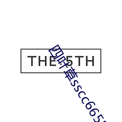 四叶草sscc66555