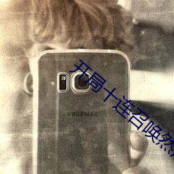 开局(局)十(十)连(連)召唤然后打爆诸天