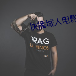快播城人电(diàn)影