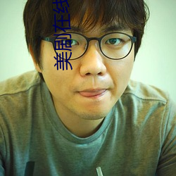 美(美)剧(劇)在线观(觀)看