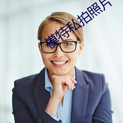模特私(sī)拍照片