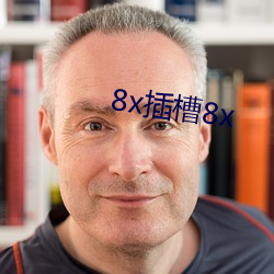 8x插槽8x （望梅止渴