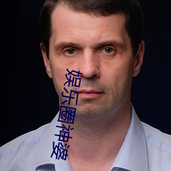 娱乐圈神婆
