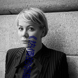 《熱情的鄰居》蘑菇