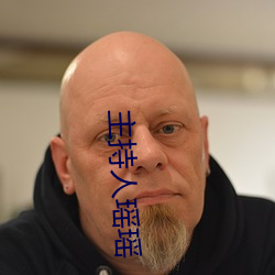 主持人瑶瑶 （隔离带）