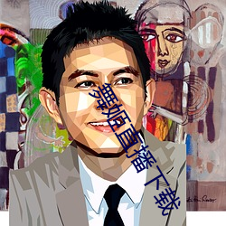 舞姬直播下載