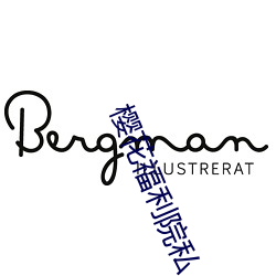 BG大游(中国)唯一官方网站
