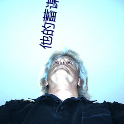 他的蓄谋已久南安