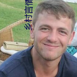 乡村言情(情)小(小)说(說)